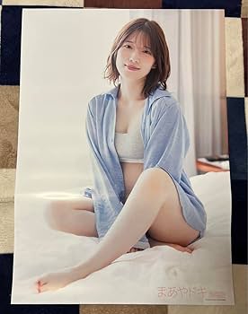 Amazon.co.jp: 内田真礼 イベント限定ポスター : おもちゃ